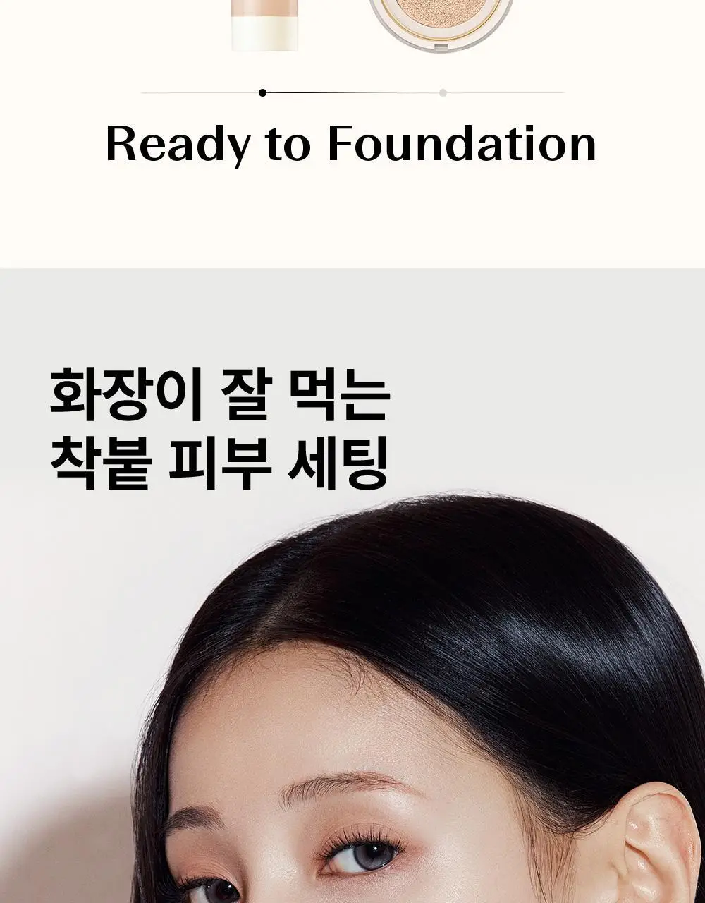 [수분결 베이스] 더샘 커버 퍼펙션 메이크업 레디 베이스 상세페이지 7